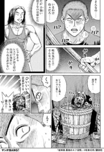 アメフト部の山岡