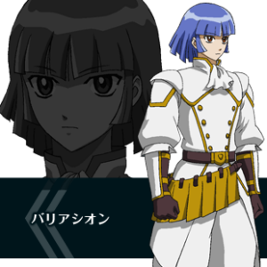 バリアシオン