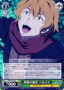 ヘルメス