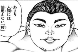第二代 野見 宿禰