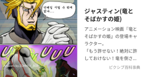 ジャスティン