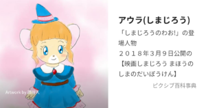 アウラ