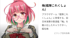 梅