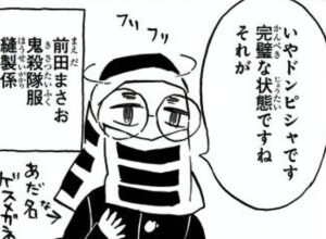 前田 まさお