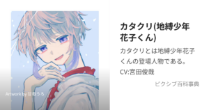 カタクリ