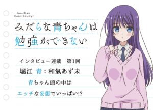 堀江 青
