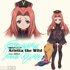 妖獣のアリエッタ