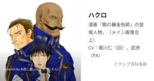 ハグロ少尉