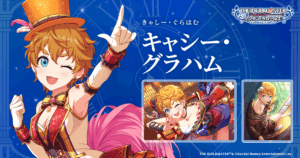 キャシー・グラハム