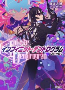 テオドール・リンドス