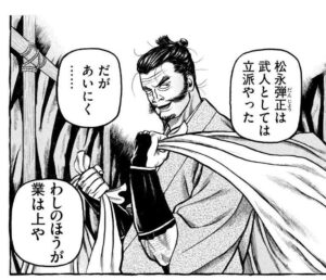 荒木 村重