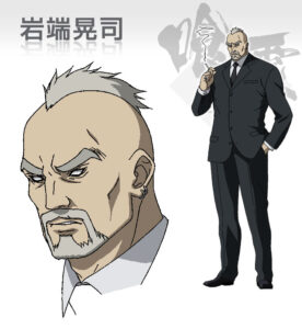 岩端 晃司