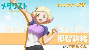 那智 鞠緒