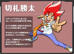 切札勝太