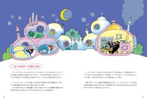 人間の子供（棒人間）