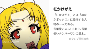 杠 かけがえ