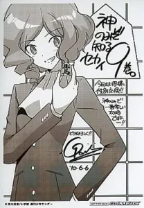 榛原 七香