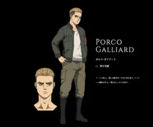 ポルコ・ガリアード