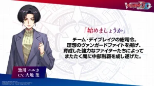 惣川ハルカ