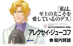 アレクセイ・ジューコフ