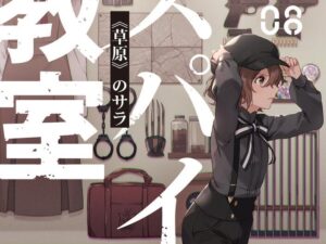 《紅炉》フェロニカ