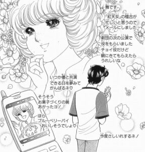 麻生 舞