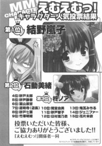花片 未依