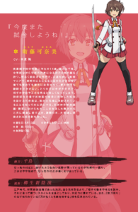 衛藤 可奈美