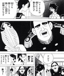 ペリー
