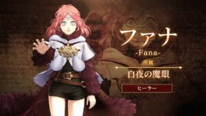 ファナ