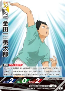 金田一 勇太郎
