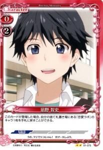 凪野 智史
