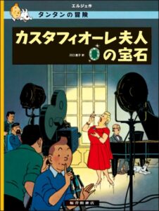 カスタフィオーレ夫人