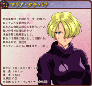 マリア・タチバナ