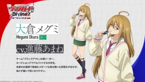 大倉メグミ