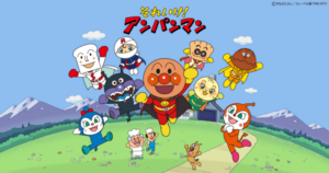 アンパンマン