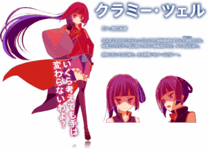 クラミー・ツェル