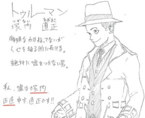 塚内 直正