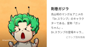則巻カジラ