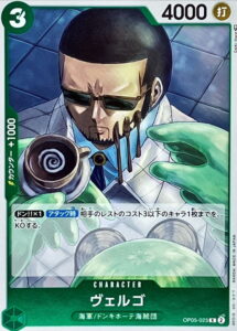 ヴェルゴ