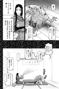 アラクニッド