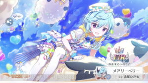 メアリーベリー