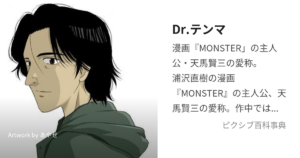Dr.テンマ
