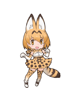 サーバル