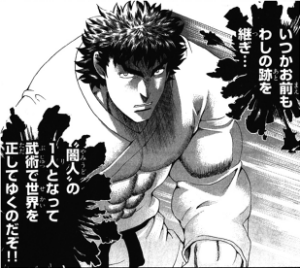 逆鬼 至緒
