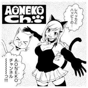 レベッカ・ブルーガーデン