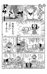 コン三郎