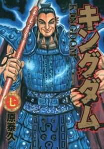 王騎