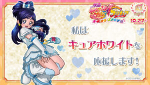 キュアホワイト