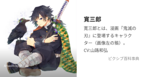 寛三郎